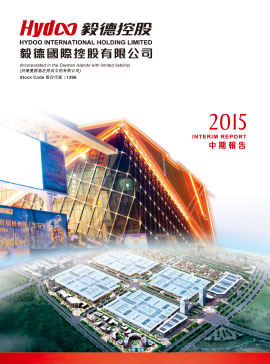 2015年中期报告