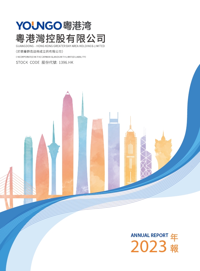 2023年报