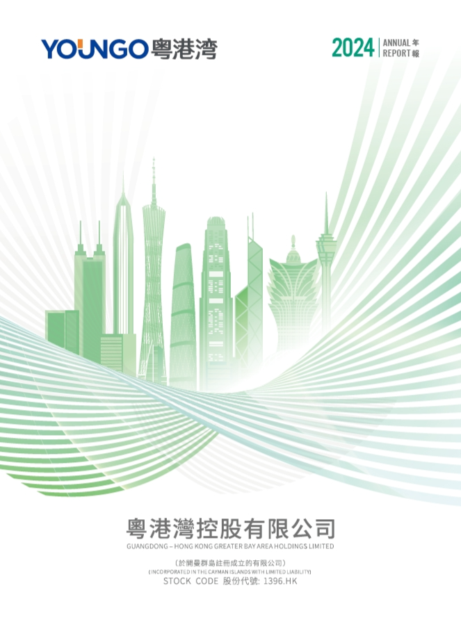 2024年报