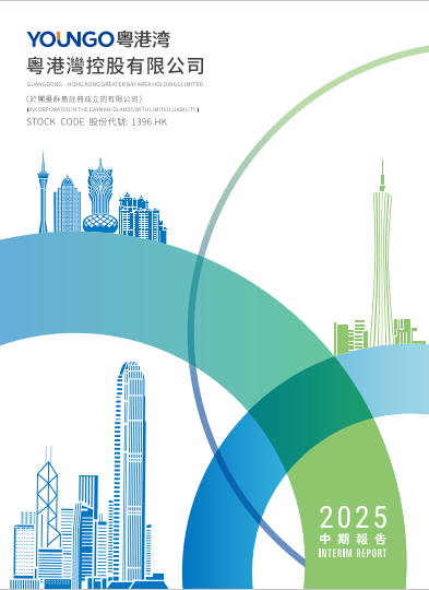 2025中期报告