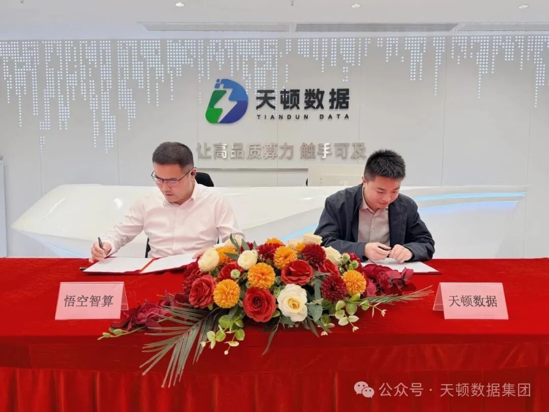 16.8亿！连云港这样“算”，共筑高性能算力服务新生态！