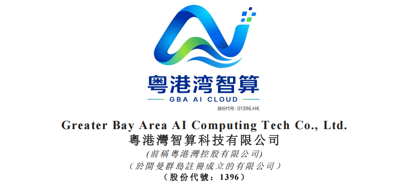 更名公告