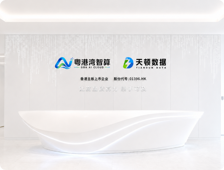 集团简介